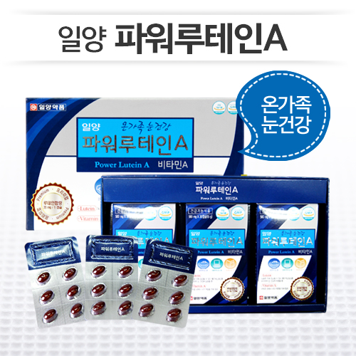 ♥추석에도 눈건강♥[일양약품] 파워루테인A 500mg x 90캡슐 / 3개월분