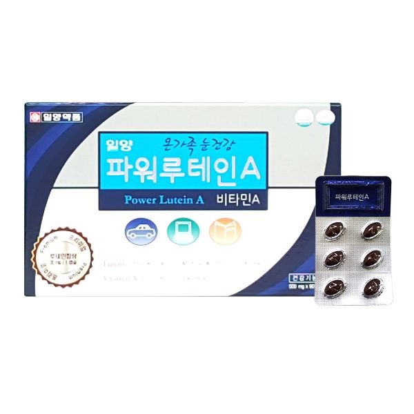 당일발송 ♥루테인 20mg♥[일양약품] 파워루테인A 500mg x 90캡슐 / 3개월분