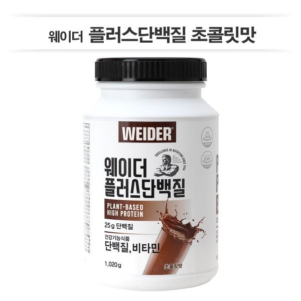 당일발송 ♥단백질 보충제/건강기능식품♥[웨이더] 플러스 단백질 초콜릿맛 1,020g x 2 통